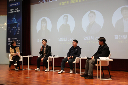 18일 '오픈클라우드플랫폼PUB 2025' 행사에서 김은주(왼쪽부터) NIA 지능기술인프라본부장과 남용현 네이버클라우드 CTO, 안재석 KT클라우드 CTO, 김태형 NHN클라우드 CTO가 좌담회를 갖고 있다. NIA 제공